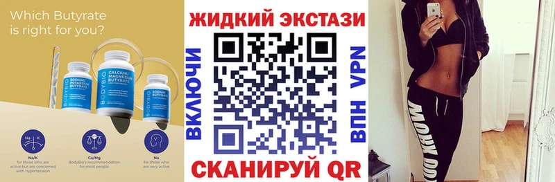 БУТИРАТ GHB  Арамиль 