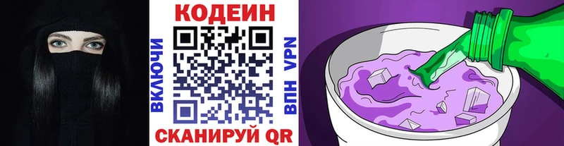 где купить наркотик  Арамиль  Codein напиток Lean (лин) 