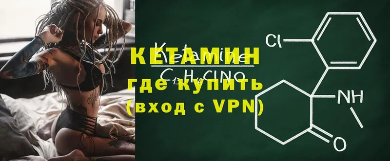 КЕТАМИН ketamine  Арамиль 