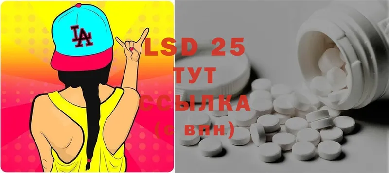 LSD-25 экстази кислота  Арамиль 