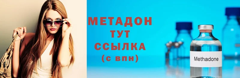 Метадон methadone  наркотики  Арамиль 