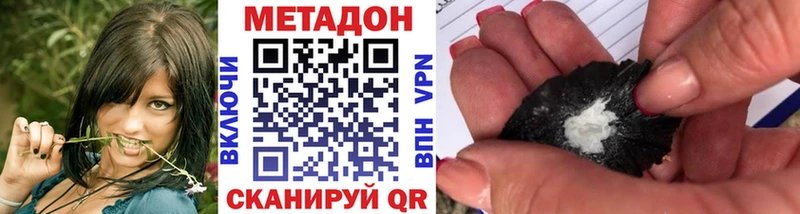 где найти наркотики  Арамиль  МЕТАДОН кристалл 