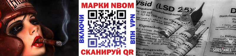 Марки 25I-NBOMe 1,5мг  Арамиль 